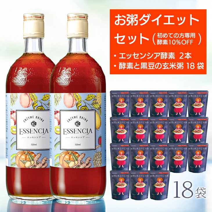 楽天市場】【初回限定10%OFF】 エッセンシア酵素ドリンク お試し
