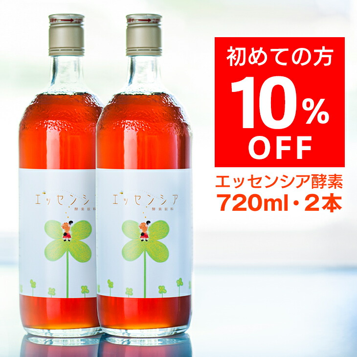 楽天市場】【VERY7月号掲載】酵素 2本セット【送料無料