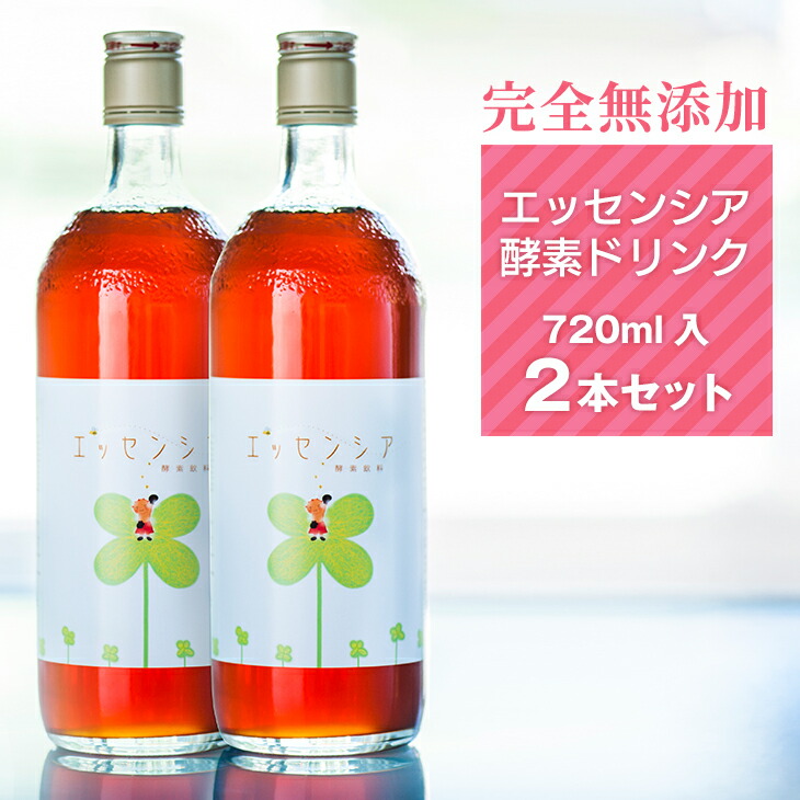 楽天市場】【VERY7月号掲載】酵素 2本セット【送料無料