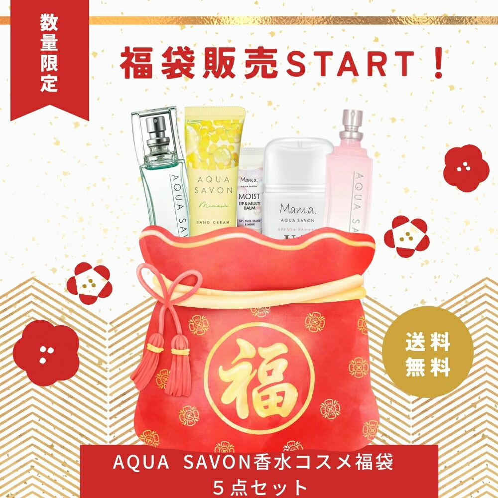 楽天市場】コスメ 福袋 デパコスのコスメ・フレグランス・キャンドル