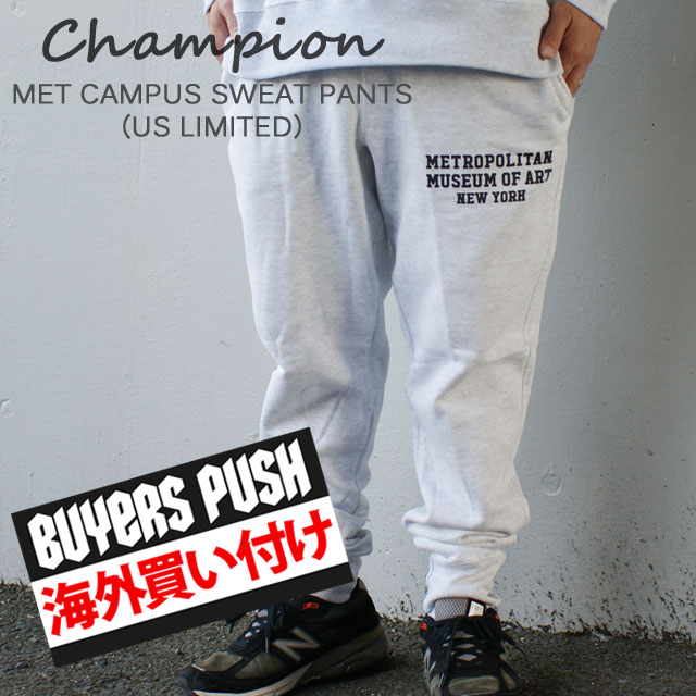 期間限定送料無料 14 00までのご注文で即日発送可能 新品 チャンピオン Champion The Metropolitan Museum Of Art メトロポリタン美術館 Met Campus Reverse Weave Sweat Pants リバースウィーブ スウェットパンツ Silver Grey グレー メンズ Buyers Push 春