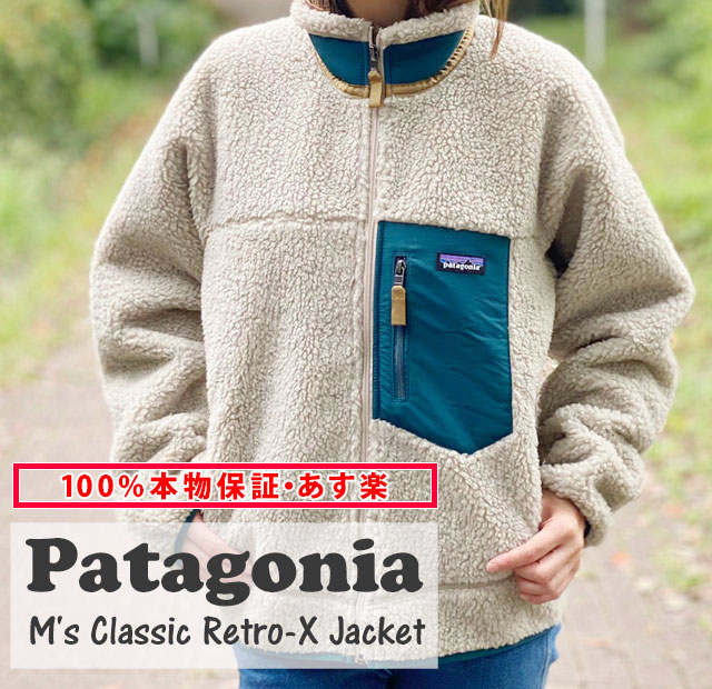 楽天市場】【期間限定特別価格】 100%本物保証 新品 パタゴニア Patagonia NBAR M's Classic Retro-X Jacket  クラシック レトロX ジャケット フリース パイル NATURAL W/BARN RED ナチュラル バーンレッド 23056 メンズ レディース :  ｅｓｓｅｎｓｅ