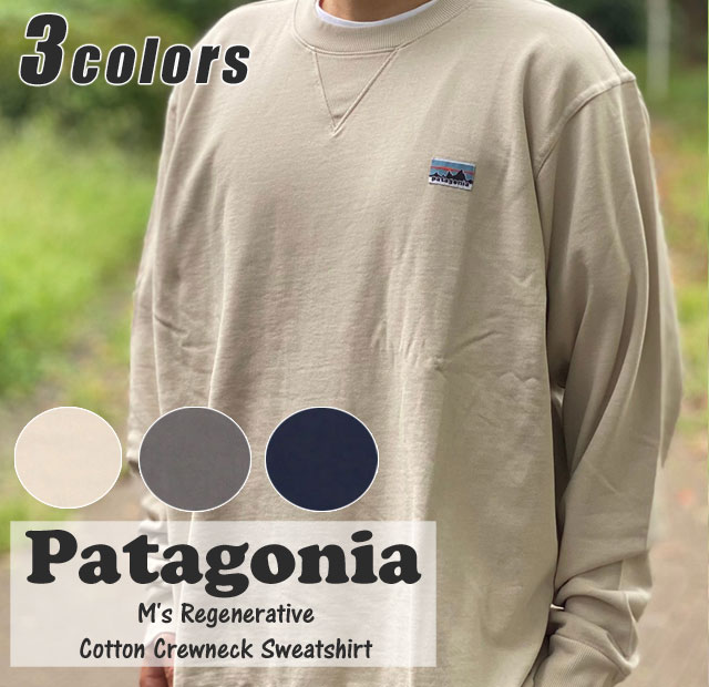 楽天市場 新品 パタゴニア Patagonia 21fw M S Regenerative Cotton Crewneck Sweatshirt リジェネラティブ オーガニックコットン クルーネック スウェットシャツ メンズ レディース 21fw 21aw 21aw 21fa 新作 アウトドア キャンプ Fresh Store