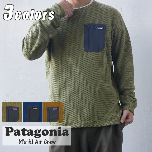 商舗 patagonia パタゴニア R1エアクルー asakusa.sub.jp