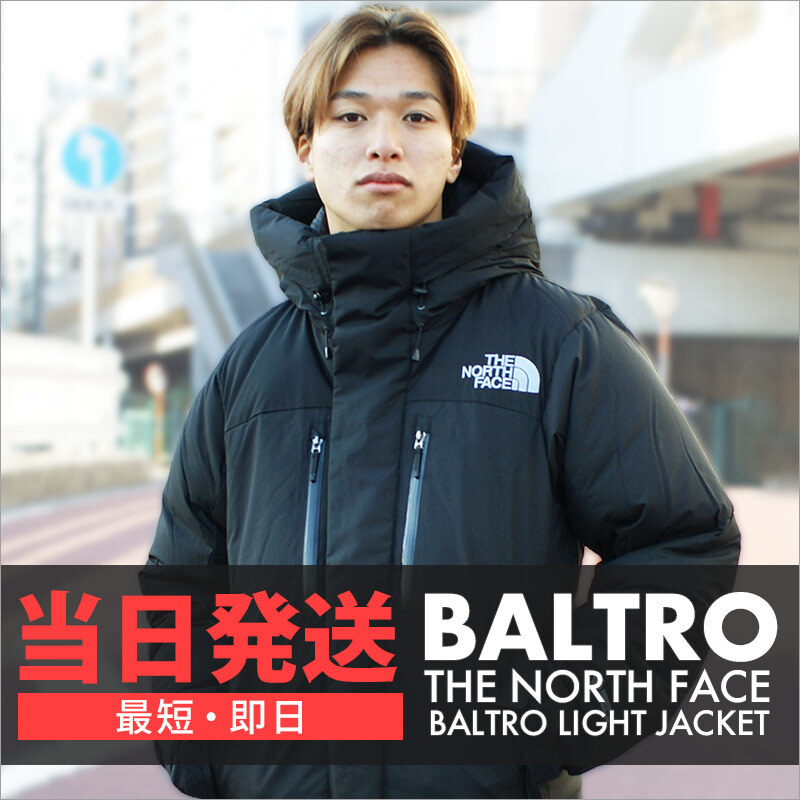 楽天市場】【即納・最短当日発送】 新品 ザ・ノースフェイス THE NORTH FACE NOVELTY BALTRO LIGHT JACKET  ノベルティ バルトロ ライト ジャケット ダウン WD(WOODLAND CAMO) ウッドランドカモ ND91951 メンズ : ｅｓｓｅｎｓｅ