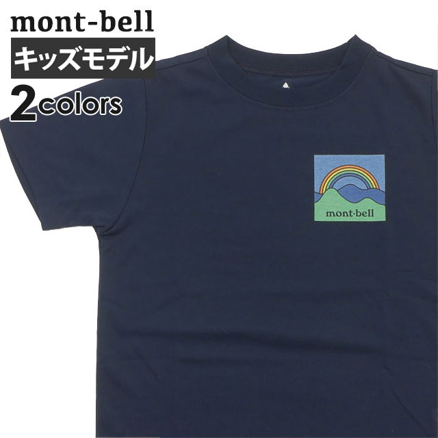 げんだぬき様 mont-bell キッズ用 上下セット110サイズ モンベル mont-bell 110サイズセット（1枚100あり） - メルカリ