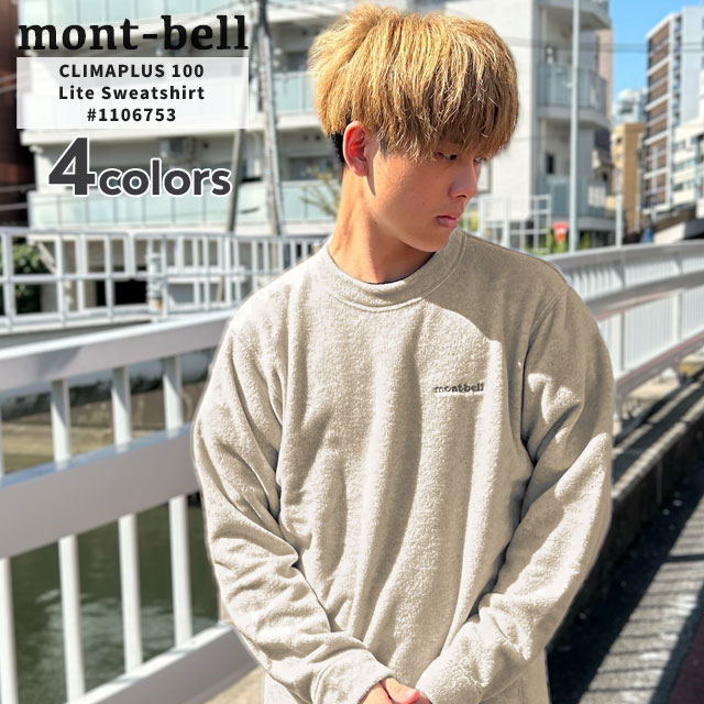楽天市場】【月間優良ショップ 8度受賞】 新品 モンベル mont