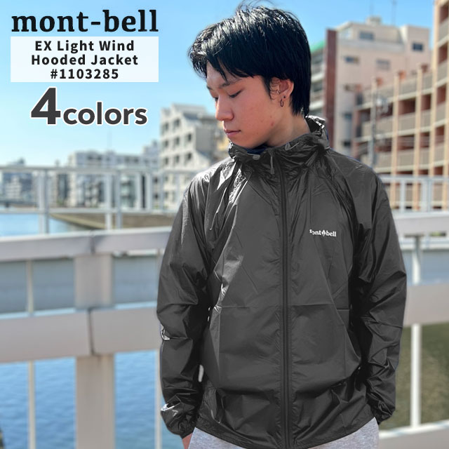 EXライトウインド パーカ 男女兼用 M ダークグレー 黒 #1103285 EXライト ウインド パーカ | Montbell Japan