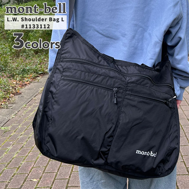 楽天市場】全て新品・正規品 モンベル mont-bell L.W.ショルダー