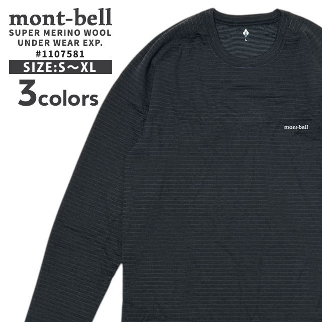mont-bell 3点セット スーパーメリノウール EXP. Lサイズ mont-bell 3点セット スーパーメリノウール EXP. Lサイズ