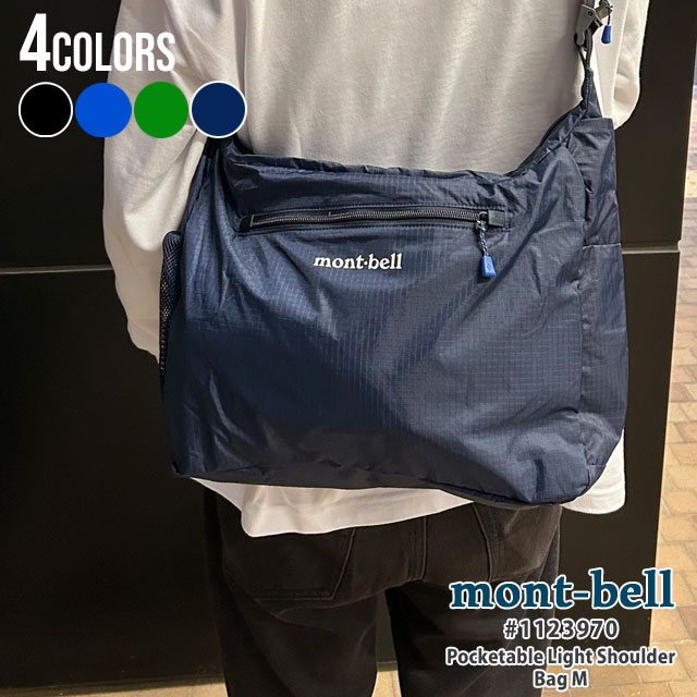 楽天市場】【月間優良ショップ 8度受賞】 新品 モンベル mont