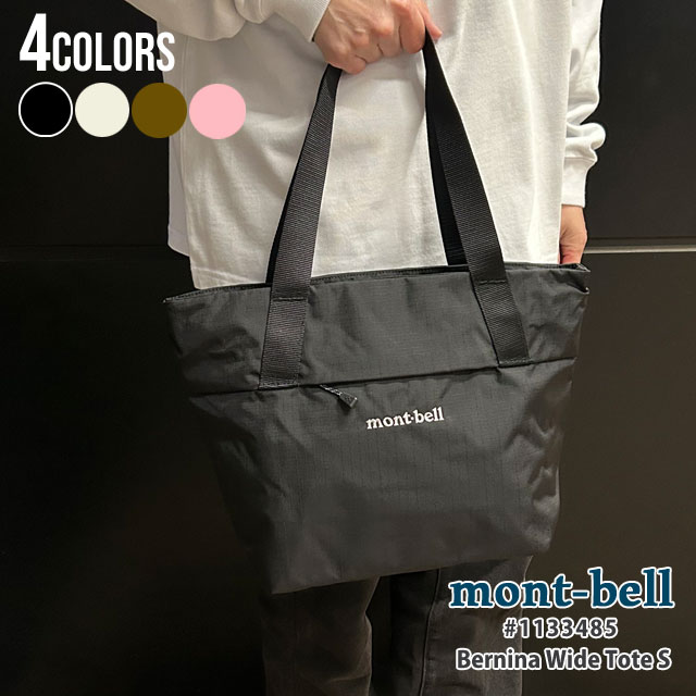 楽天市場】【月間優良ショップ 8度受賞】 新品 モンベル mont