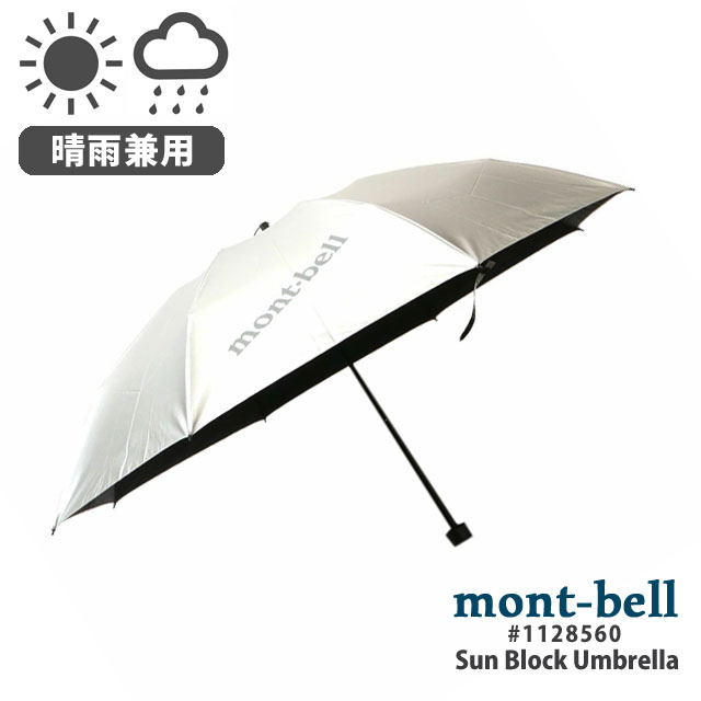 楽天市場】【数量限定特別価格】 新品 モンベル mont-bell Sun Block