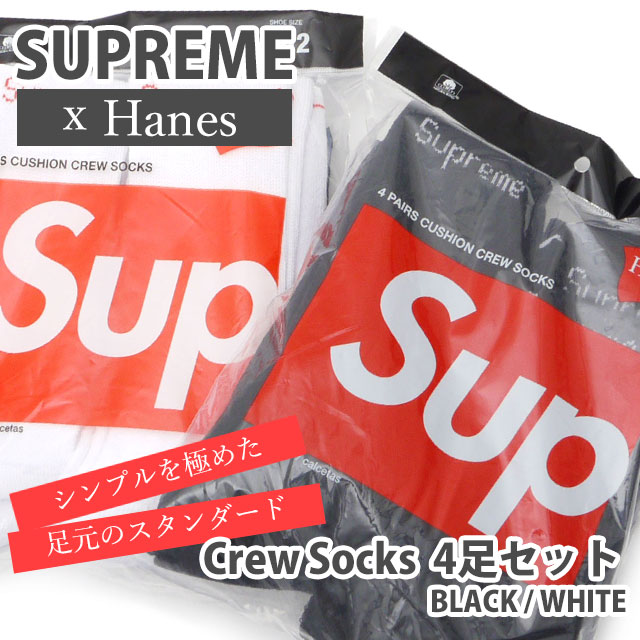 【正規品】supreme 靴下4点セット 楽天市場】クーポン配布中 Supreme 靴下 4足セット 