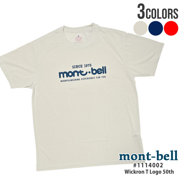 楽天市場】【月間優良ショップ 8度受賞】 新品 モンベル mont