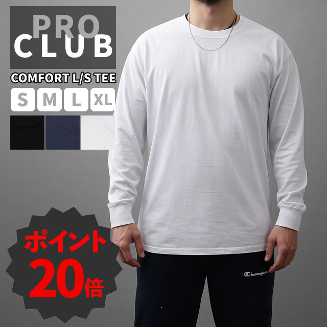 楽天市場】プロクラブ ロンt 【proclub】 無地 ヘビーウェイト 長袖 t