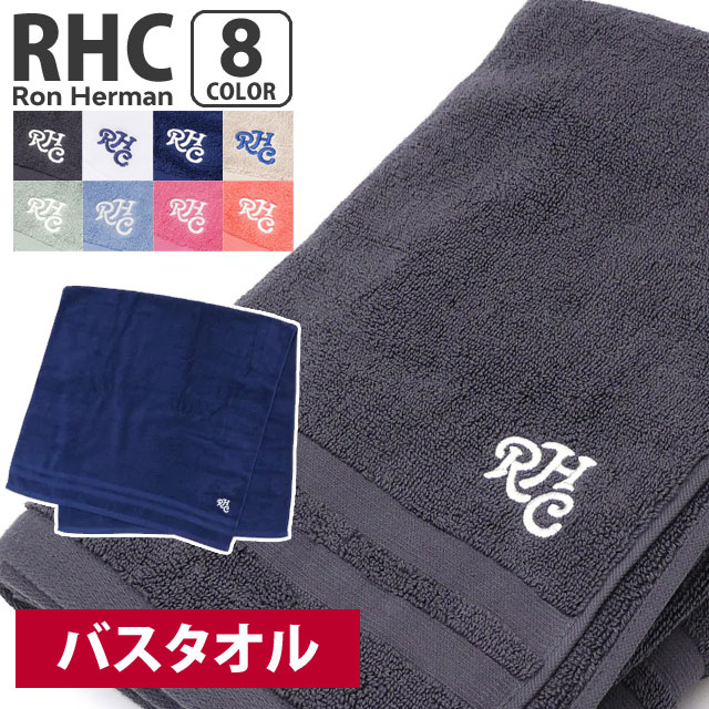 ロンハーマン RonHerman スマイルラグ　赤青セット ロンハーマン RonHerman スマイルラグ 赤青セット