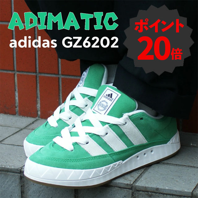 adidasアディダス　アディマティックIE9864 新品　28.5センチ 楽天市場】adidas Originals アディダス オリジナルス