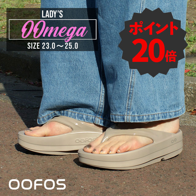 ♪新品28cm 別注ウーフォス OOFOS ウーメガ 厚底 ノマド♪ OOFOS OOmega 