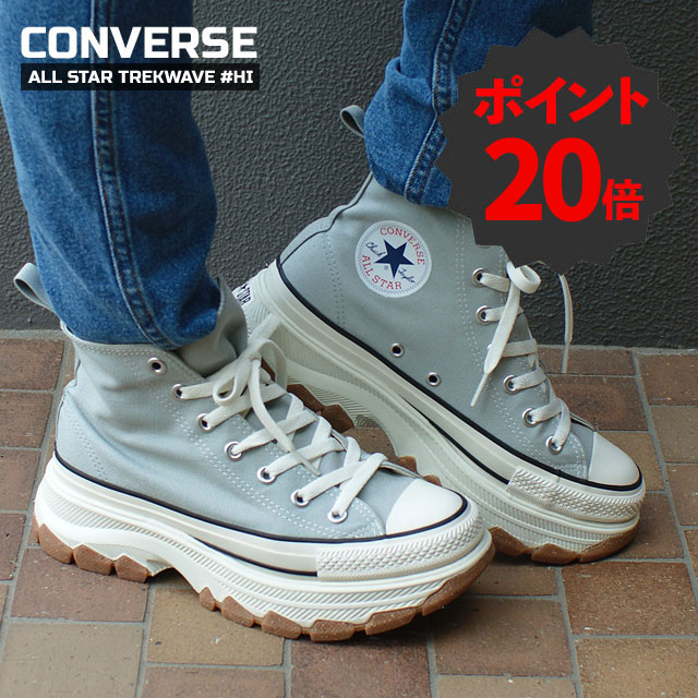 未使用！コンバース厚底TREKWAVE HI CONVERSE コンバース オールスター トレックウエーブ Z HI 厚底