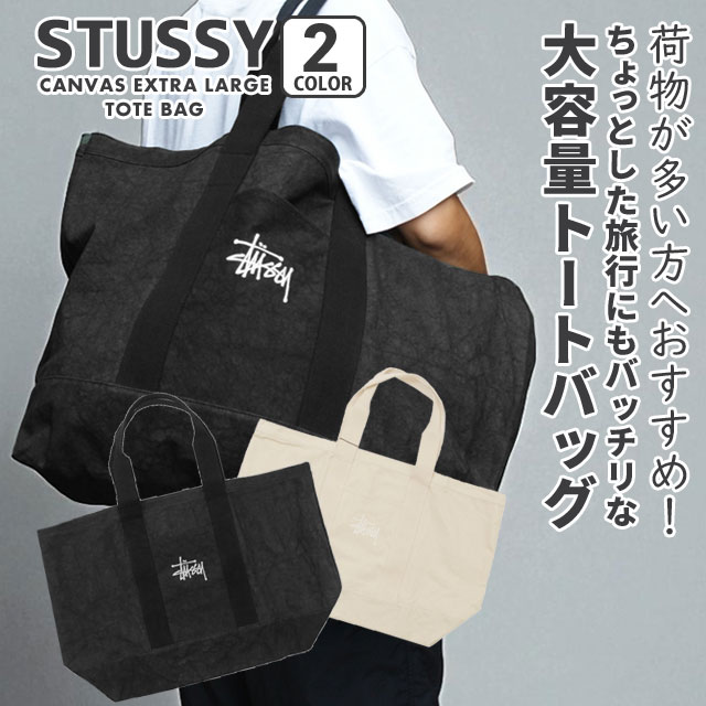Stüssy トートバッグ 楽天市場】【月間優良ショップ 8度受賞】 新品 ステューシー