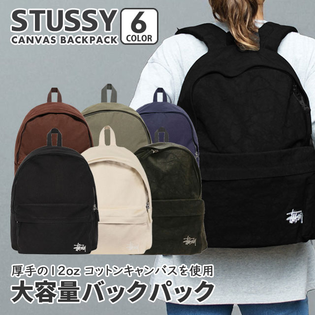 STUSSY ステューシー キャンバス リュックサック 楽天市場】【月間優良ショップ 8度受賞】 新品 ステューシー