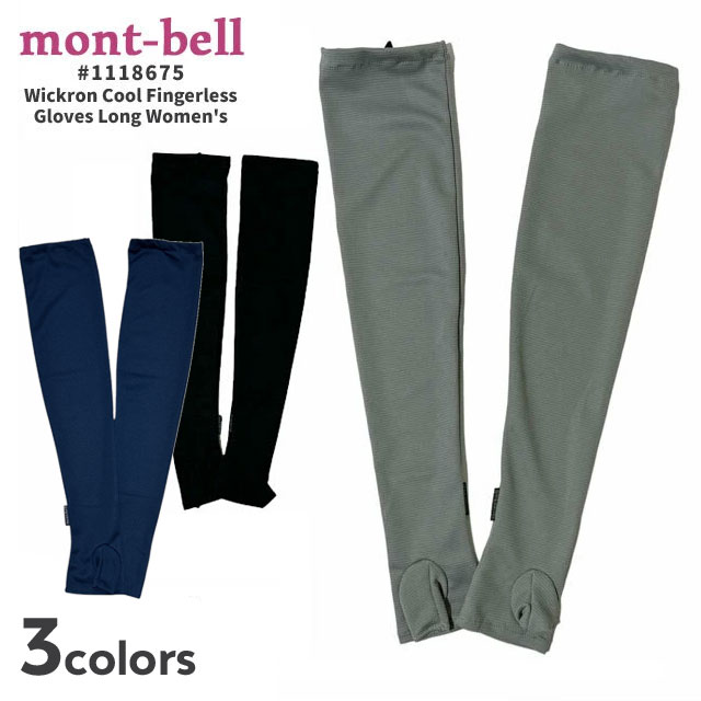 楽天市場】【月間優良ショップ 8度受賞】 新品 モンベル mont-bell