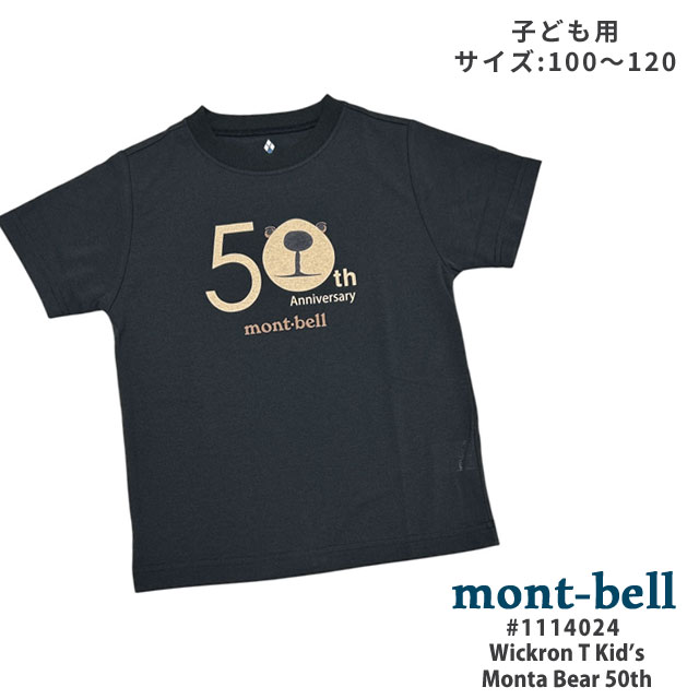 菊正宗×mont-bell“そらのみ”グッズの当選品ボトル キャラクターネックレス くまモンver. KM-SN702CZ｜THE KISS（ザ