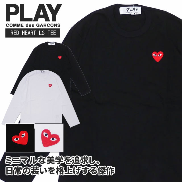 【新品】プレイコムデギャルソン Tシャツ (長袖)レディースLサイズ白 黒ハート PLAY COMME des GARCONS 新品 プレイ コムデギャルソン BLACK