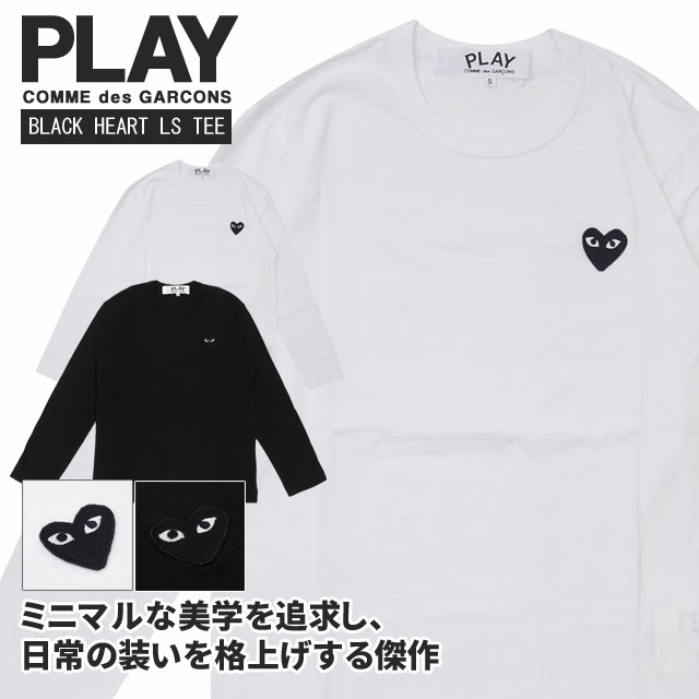 楽天市場】【本物・正規品】 新品 プレイ コムデギャルソン PLAY