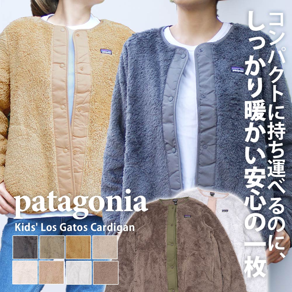 パタゴニア シンチラカーディガン 廃盤品 ノースフェイス Wind&Sea Board SHOP｜各サーフブランド正規代理店
