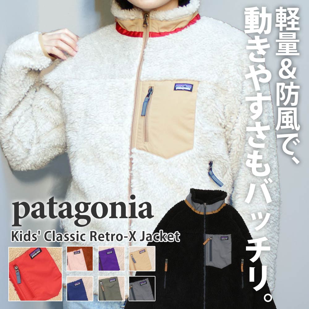 楽天市場】【月間優良ショップ 8度受賞】 新品 パタゴニア