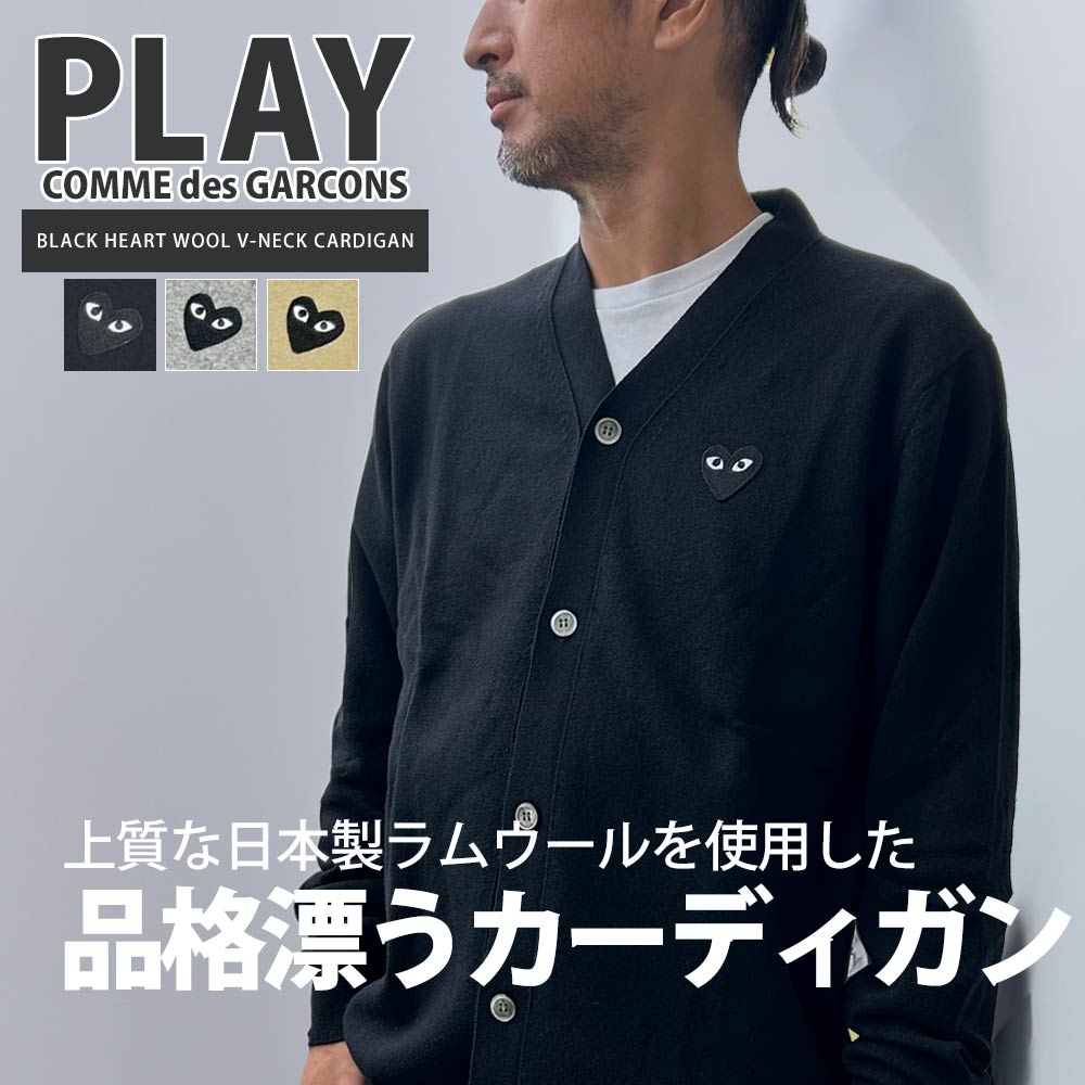 楽天市場】【本物・正規品】 新品 プレイ コムデギャルソン PLAY COMME
