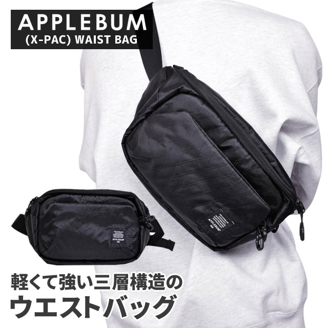 楽天市場】【本物・正規品】 新品 アップルバム APPLEBUM Babylon
