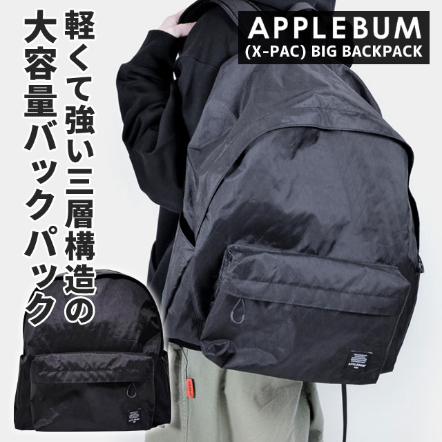 楽天市場】APPLEBUM アップルバム 