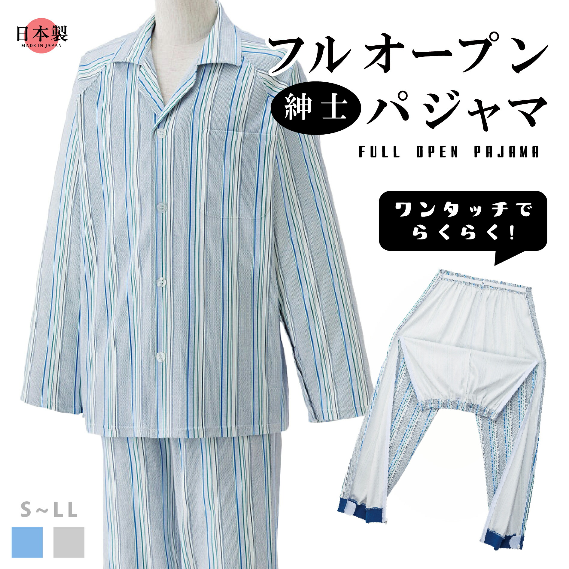 父の日特集