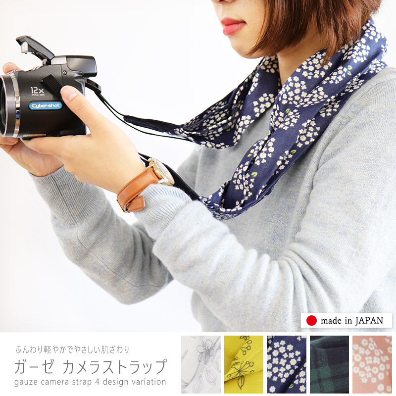 楽天市場 カメラ ストラップ ガーゼ 日本製 おしゃれ 便利 かわいい 綿100 肩 首 一眼レフ ミラーレス 一眼用 ネックストラップ メール便 なら 送料無料 ミ エストン