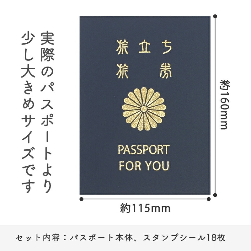 オープニング 色紙 寄せ書き メモリアルパスポート 5年版 卒業 引退 退職 留学 記念 おもしろ ユニーク インパクト メッセージ 先生 先輩 上司 ギフト プレゼント 贈り物 送別会 部活 クラブ 学校 大人数 小さい コンパクト メール便発送可 Lsia Lt