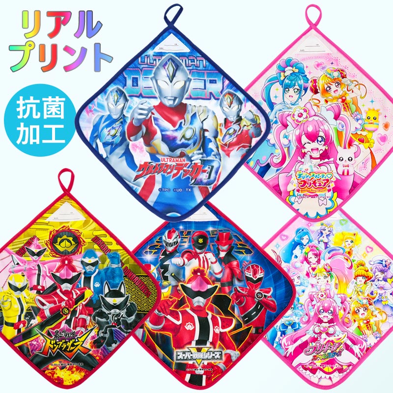 ループ付きタオル ループタオル ウルトラマンデッカー デリシャスパーティプリキュア 暴太郎戦隊ドンブラザーズ リアルプリント 男の子 女の子 保育園 幼稚園 入園準備 スーパー戦隊シリーズ オールスターズ 2022 新プリキュア 新戦隊 ウルトラマン メール便発送可
