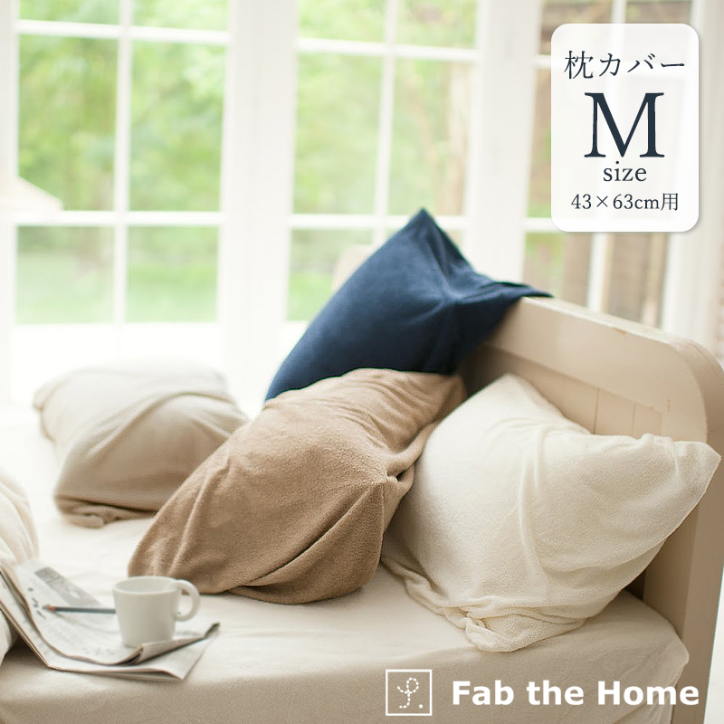 楽天市場】コットン 枕カバー まくらカバー 43×63 対応 綿100