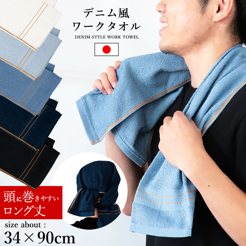 楽天市場】フェイスタオル 日本製 薄手 泉州タオル 綿100％ ロング