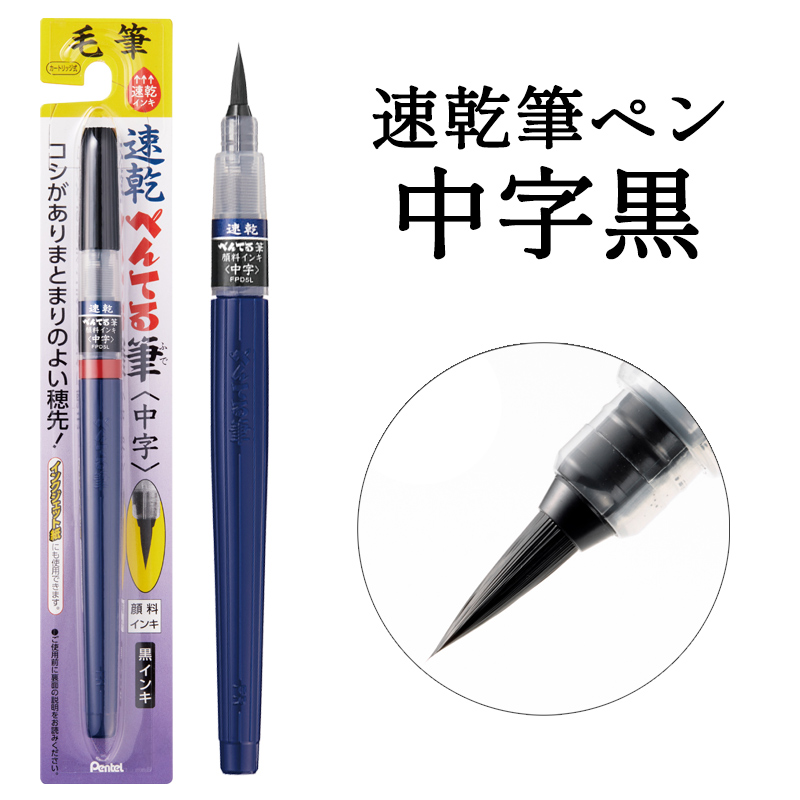 全商品オープニング価格特別価格】 業務用100セット ぺんてる 筆ペン