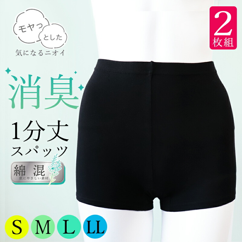 楽天市場】2枚セット 1分丈 スパッツ 黒 無地 キッズ ジュニア