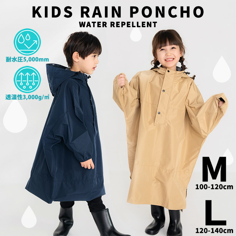 楽天市場】レインコート ランドセル対応 キッズ 男の子 女の子