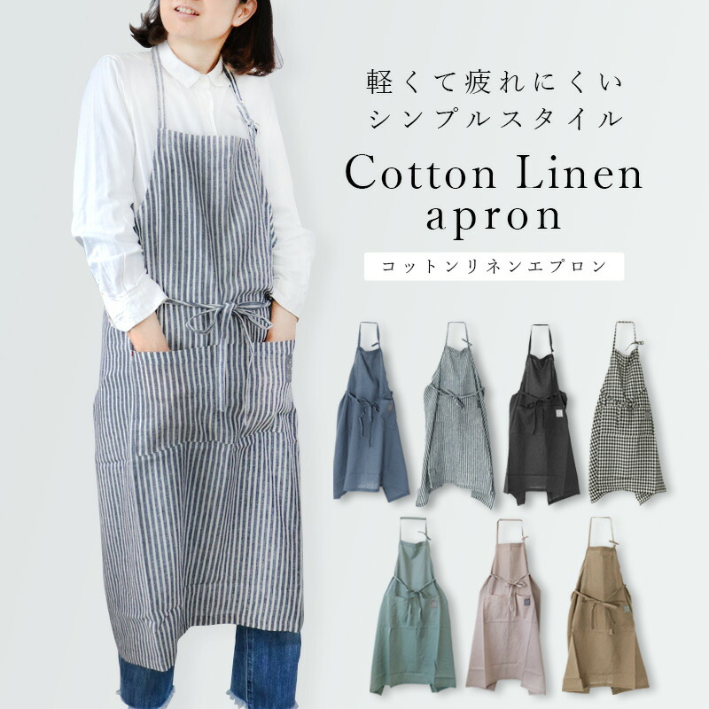 エプロン レディース ロングエプロン 母の日 プレゼント 北欧