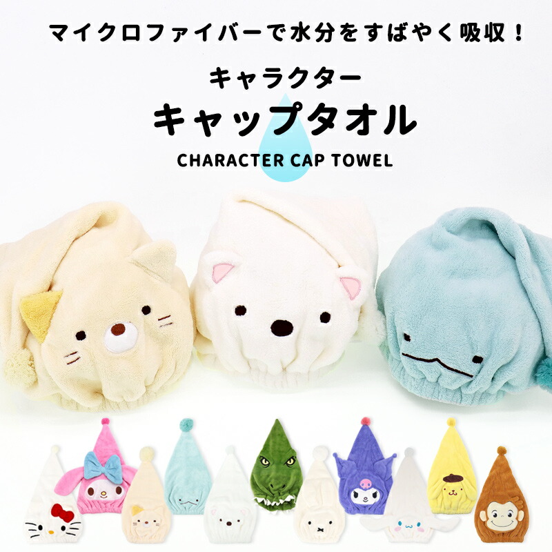 専用レモンポップ・タオル　キャップ、ステッカーセット 楽天市場】ポケモン タオルキャップ 絵柄が選べる 2枚セット