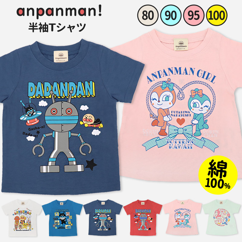 アンパンマン　背中バイキンマン　半袖　Tシャツ　トップス 袖赤 #547 アンパンマン 背中バイキンマン 半袖 Tシャツ トップス 袖赤