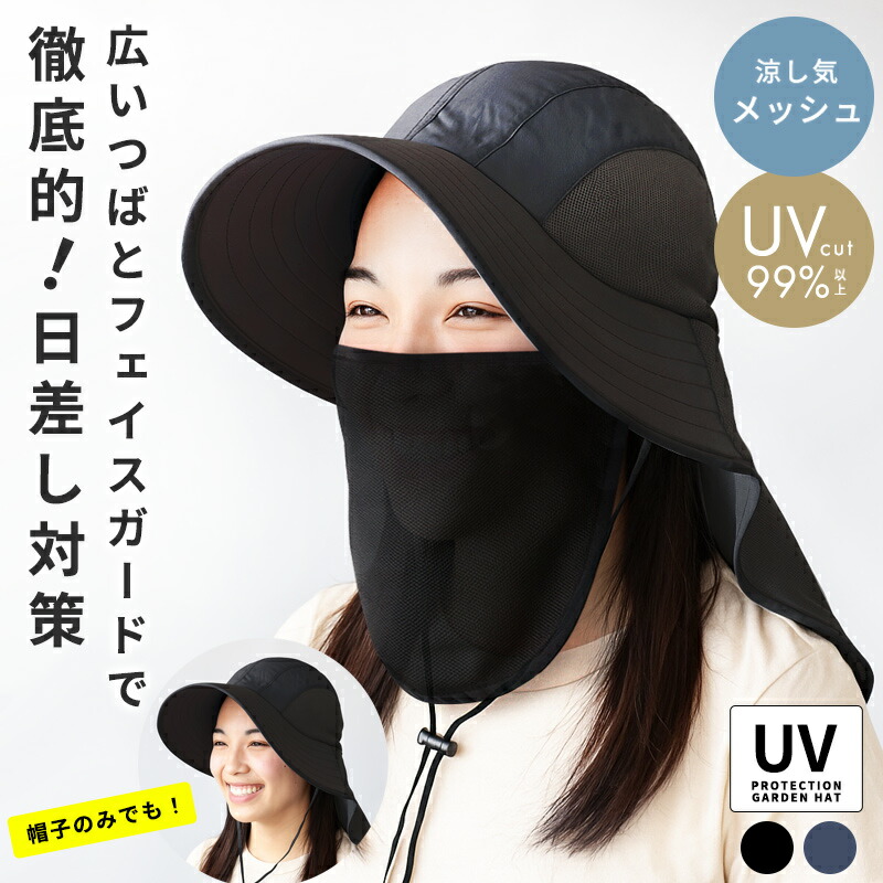 楽天市場】帽子 レディース UVカット 日よけ メッシュ素材 洗える
