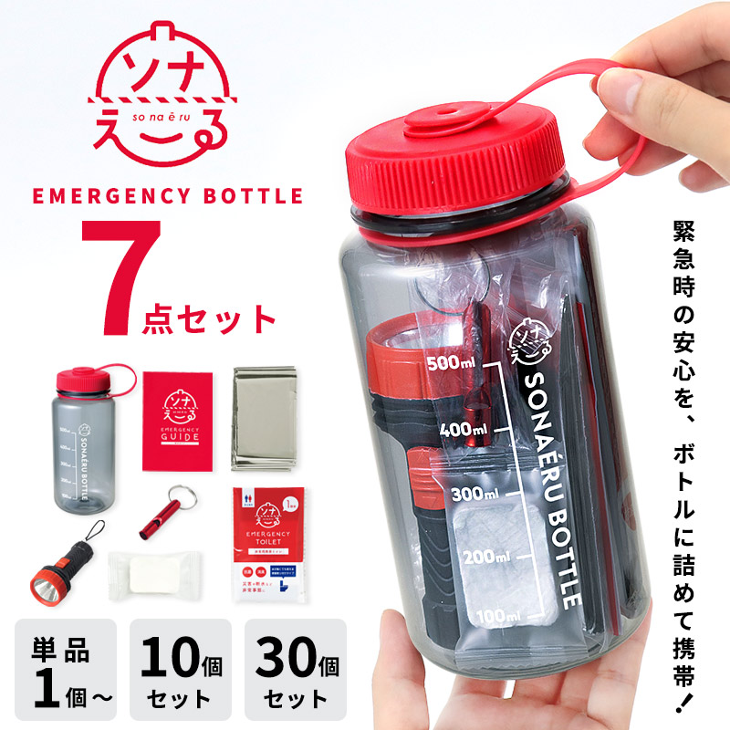 防災セット 1人用 7点セット 災害 持ち出し 防災ボトル 防災グッズ 簡易トイレ 携帯トイレ ライト アルミシート コンパクト 非常用持ち出しセット 防災セット 景品 粗品 まとめ買い 大量 10個 30個 単品 オフィス //宅配便発送のみ