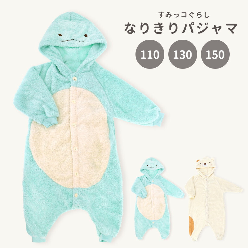 【新品＊未使用】☆★40までにしたい10のこと★☆ 着ぐるみパジャマ 40までにしたい10のこと 着ぐるみパジャマ